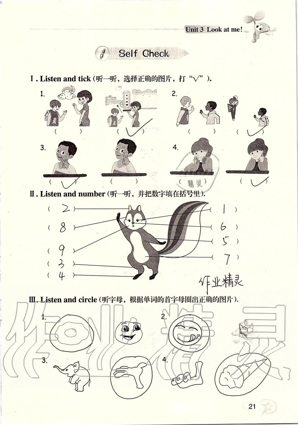 2019年自主学习指导课程三年级英语上册人教版 第21页