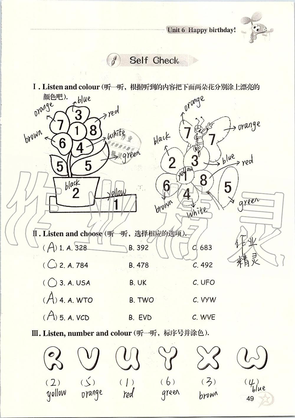 2019年自主學(xué)習(xí)指導(dǎo)課程三年級英語上冊人教版 第49頁