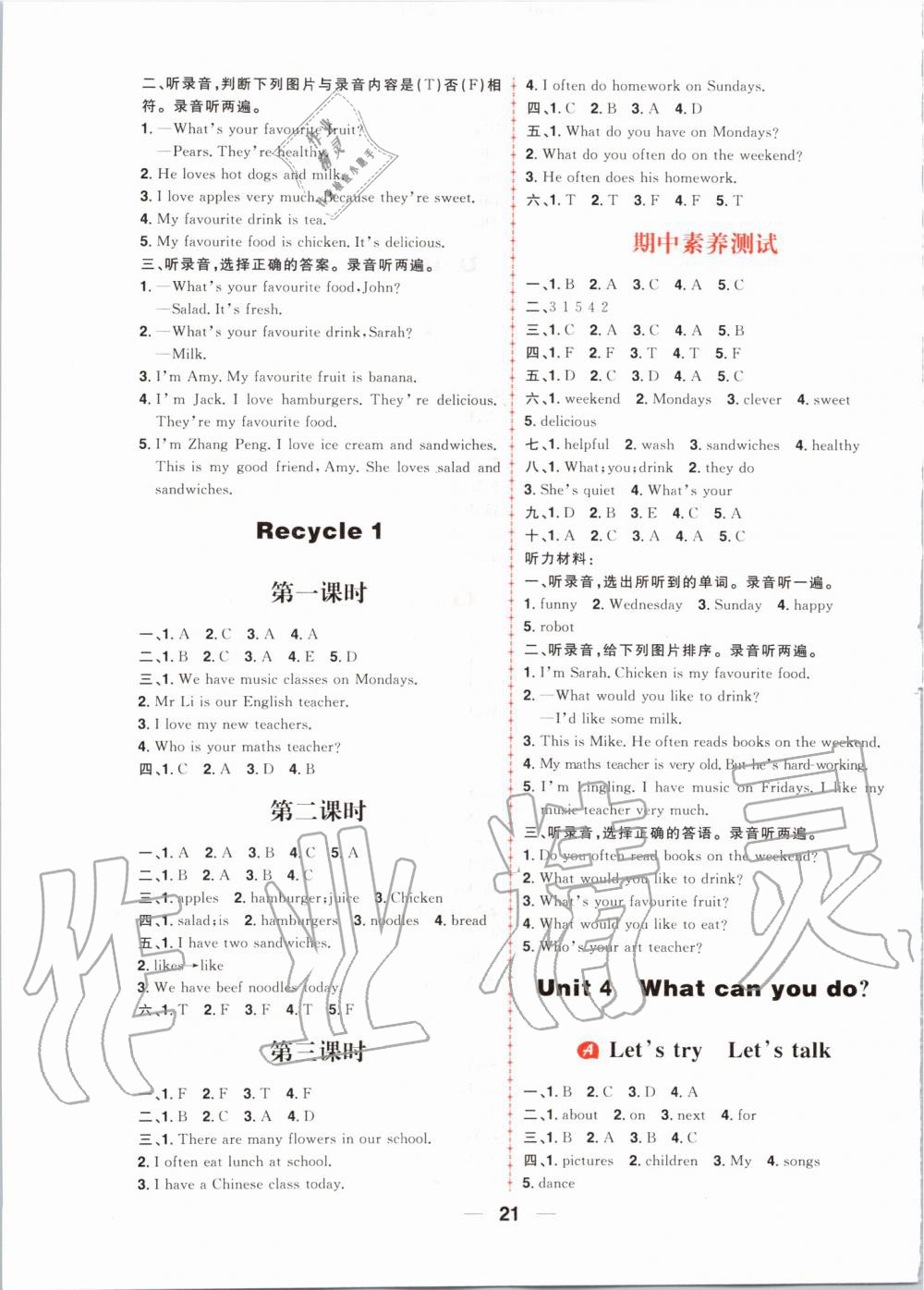 2019年核心素養(yǎng)天天練五年級(jí)英語(yǔ)上冊(cè)人教版 第5頁(yè)