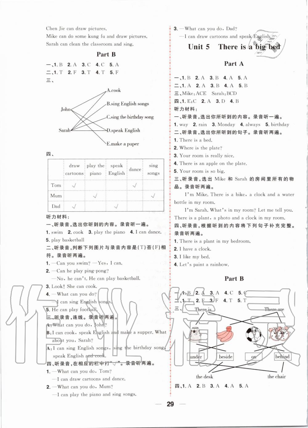 2019年核心素養(yǎng)天天練五年級英語上冊人教版 第13頁