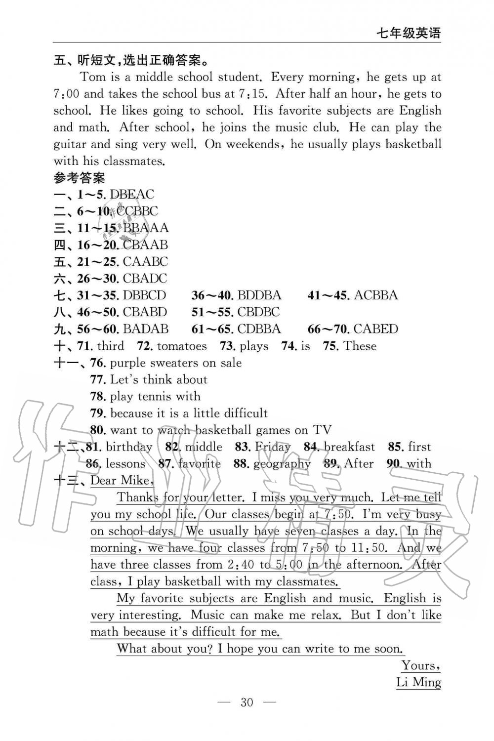 2019年智慧課堂密卷100分單元過(guò)關(guān)檢測(cè)七年級(jí)英語(yǔ)上冊(cè)人教版 第30頁(yè)