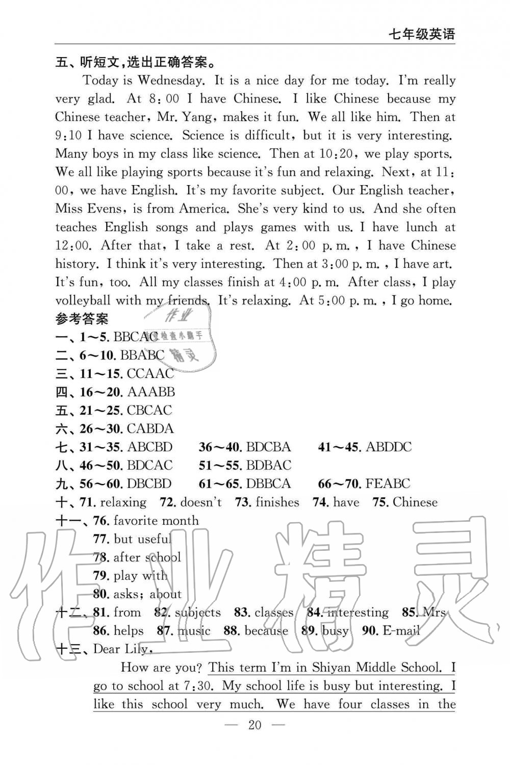 2019年智慧课堂密卷100分单元过关检测七年级英语上册人教版 第20页