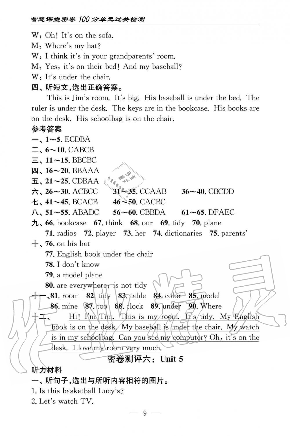 2019年智慧课堂密卷100分单元过关检测七年级英语上册人教版 第9页