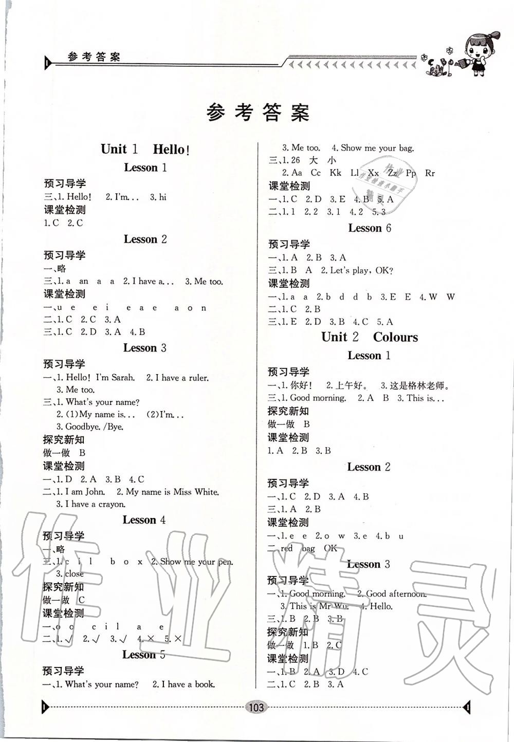 2019年金太陽導學案三年級英語上冊人教版 第1頁