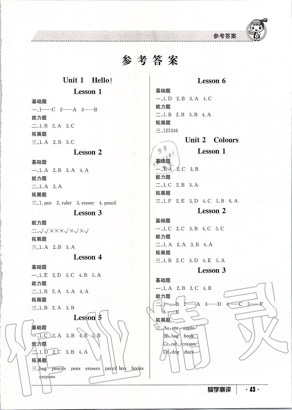 2019年金太陽導(dǎo)學(xué)案三年級(jí)英語上冊(cè)人教版 第5頁