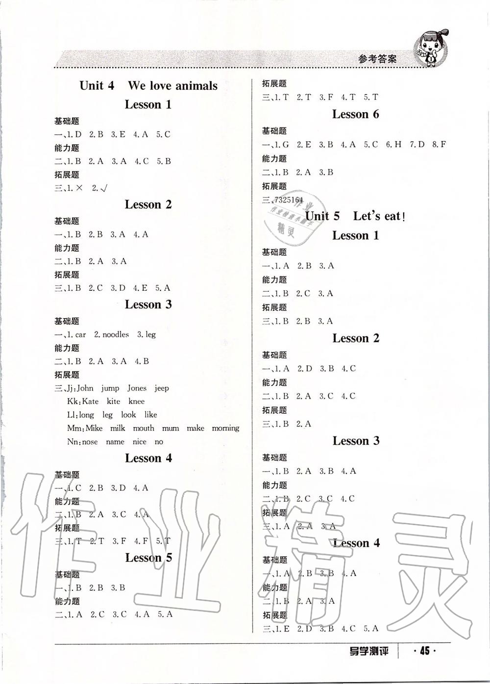 2019年金太陽導學案三年級英語上冊人教版 第7頁