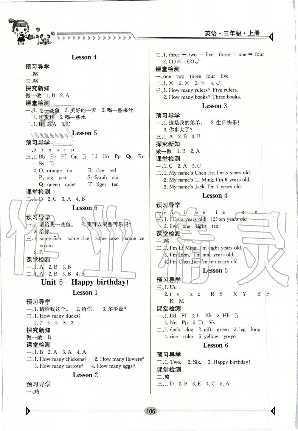 2019年金太陽導(dǎo)學(xué)案三年級英語上冊人教版 第4頁