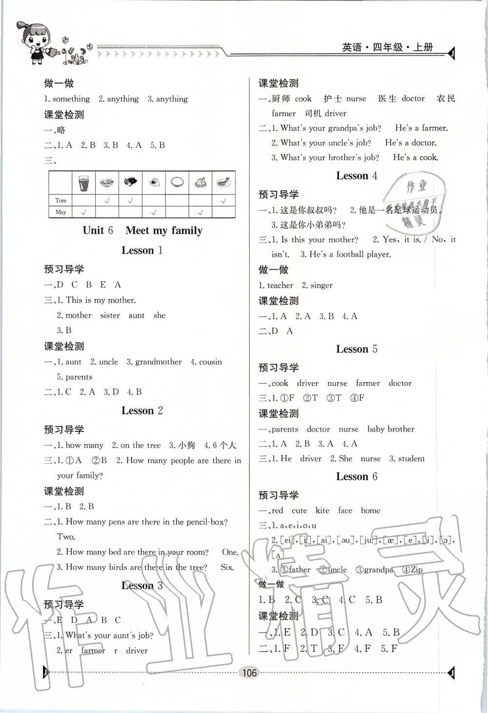 2019年金太阳导学案四年级英语上册人教版 第6页