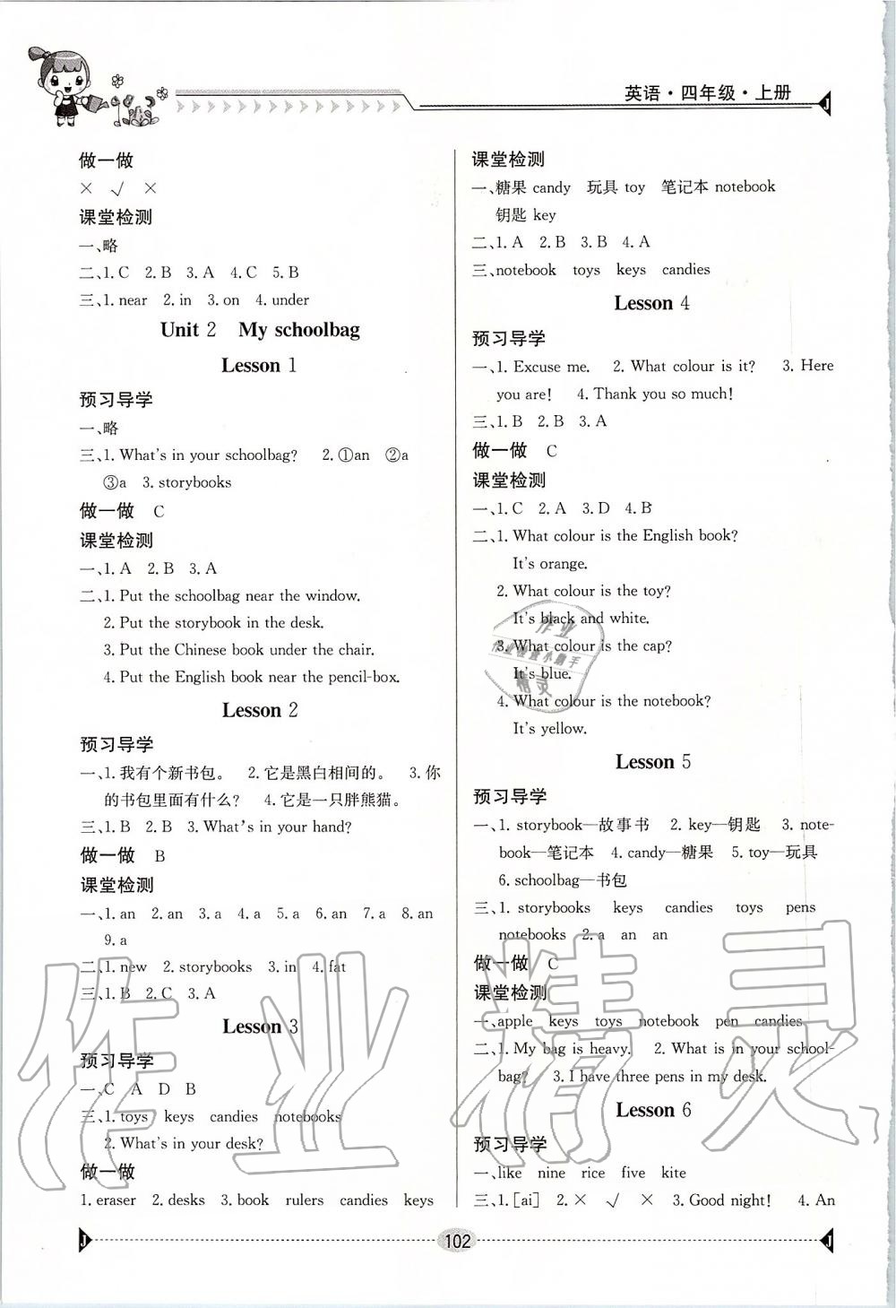 2019年金太陽導(dǎo)學(xué)案四年級英語上冊人教版 第2頁