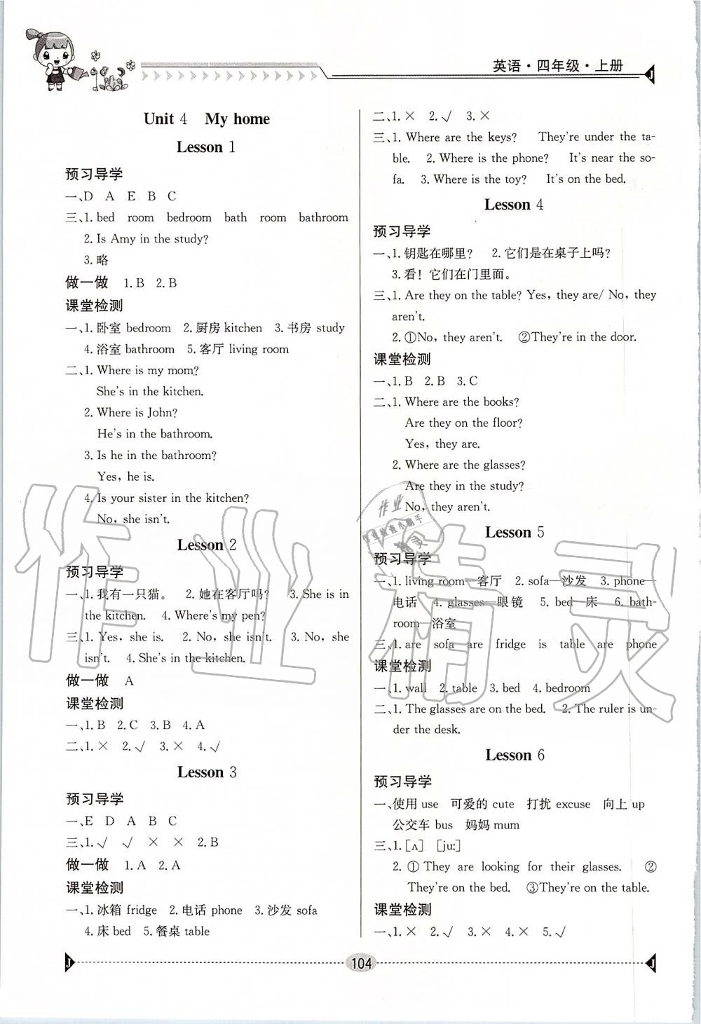 2019年金太阳导学案四年级英语上册人教版 第4页