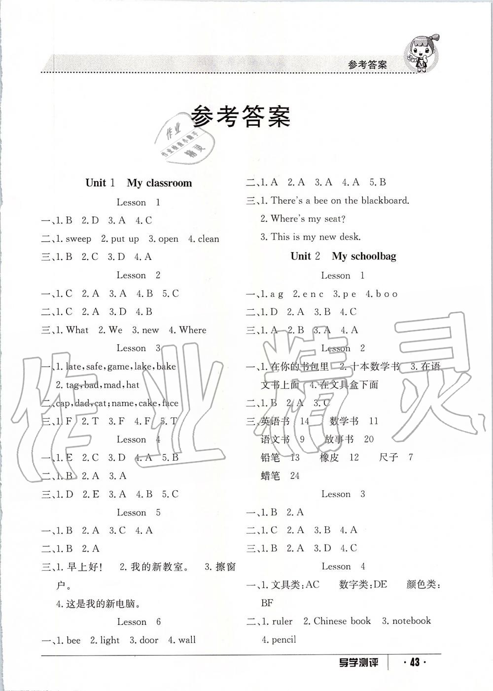 2019年金太阳导学案四年级英语上册人教版 第7页