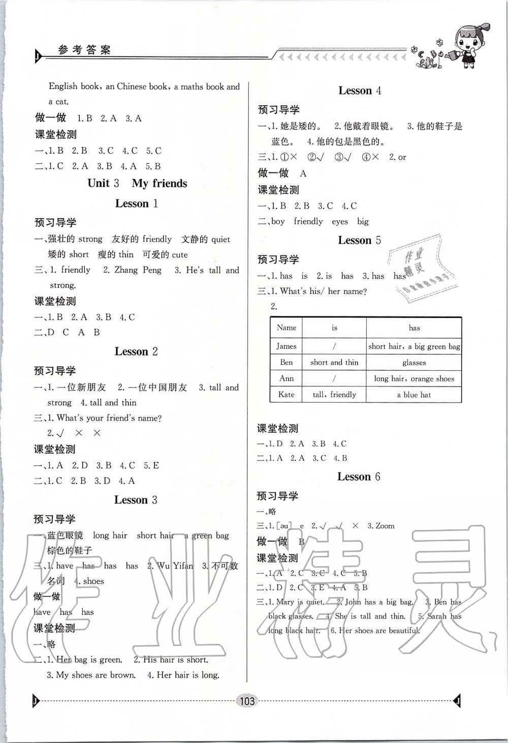 2019年金太阳导学案四年级英语上册人教版 第3页