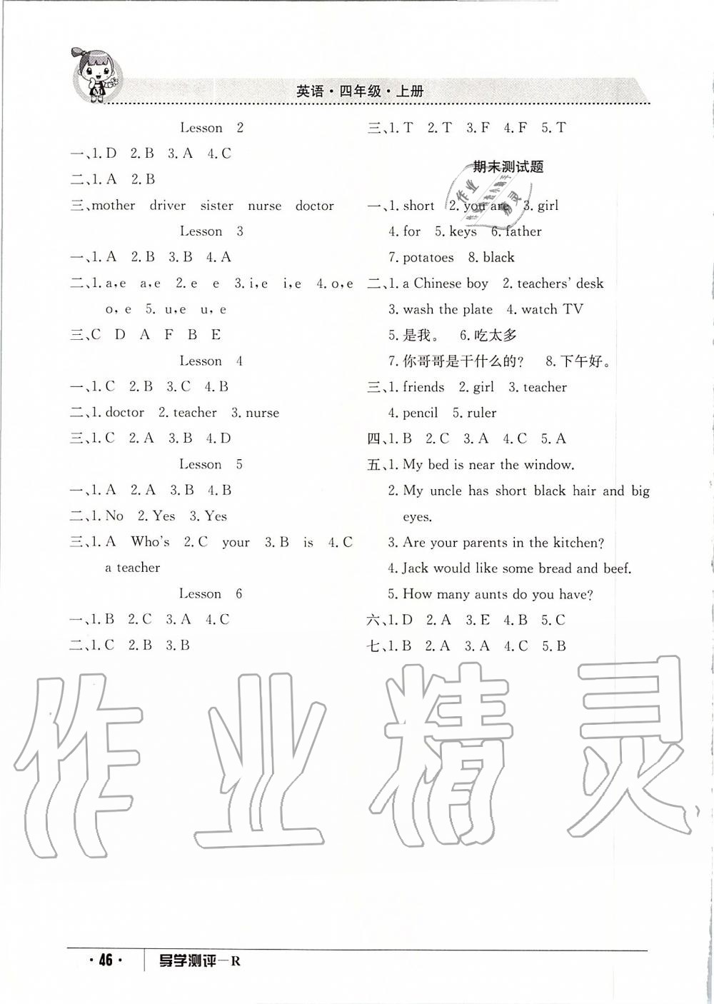 2019年金太陽導(dǎo)學(xué)案四年級英語上冊人教版 第10頁