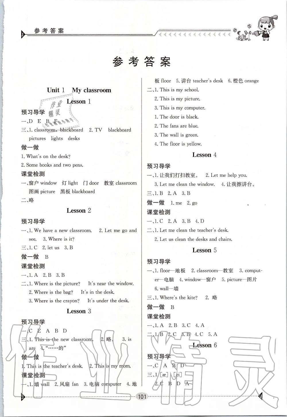 2019年金太阳导学案四年级英语上册人教版 第1页