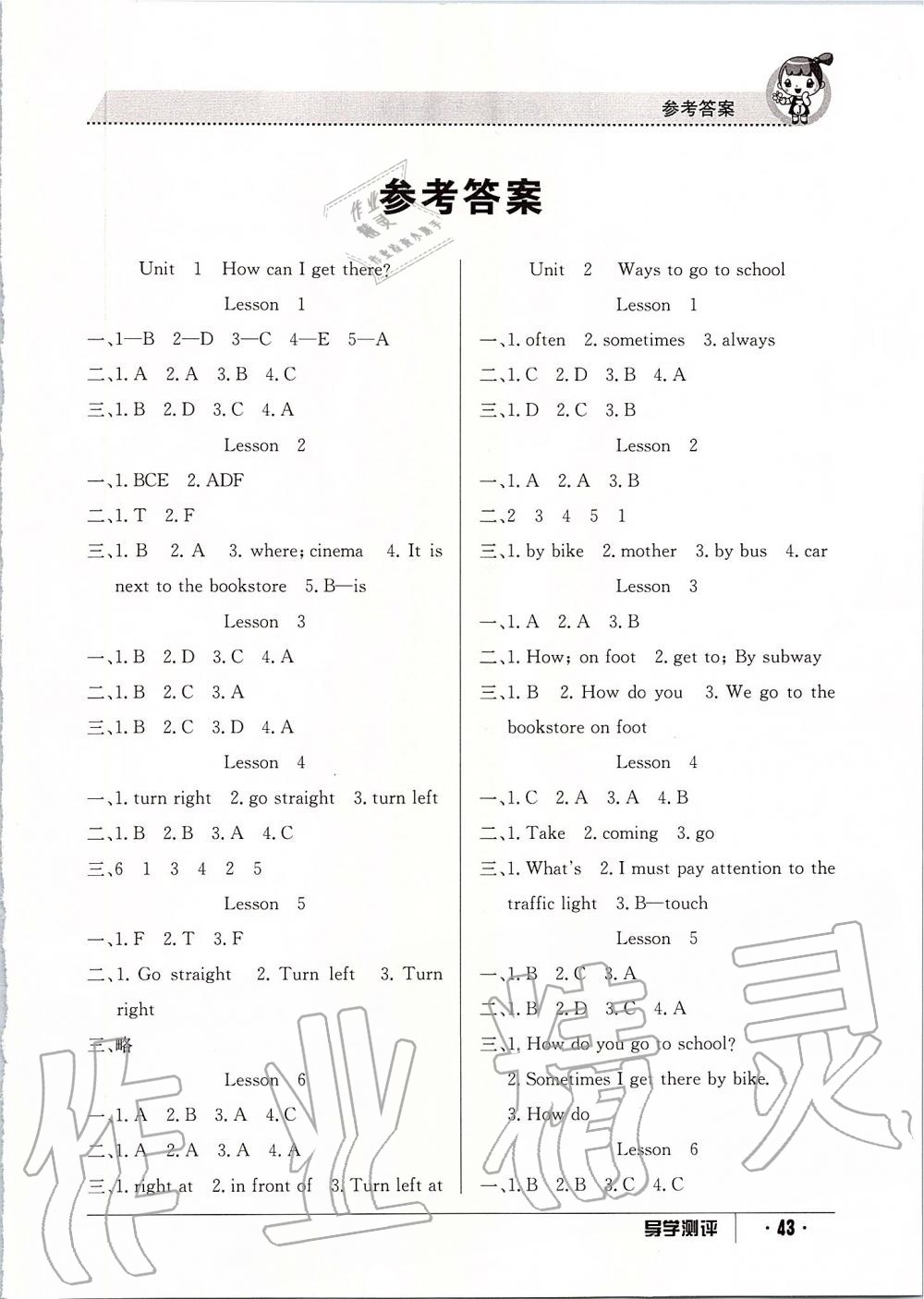 2019年金太陽導(dǎo)學(xué)案六年級英語上冊人教版 第7頁