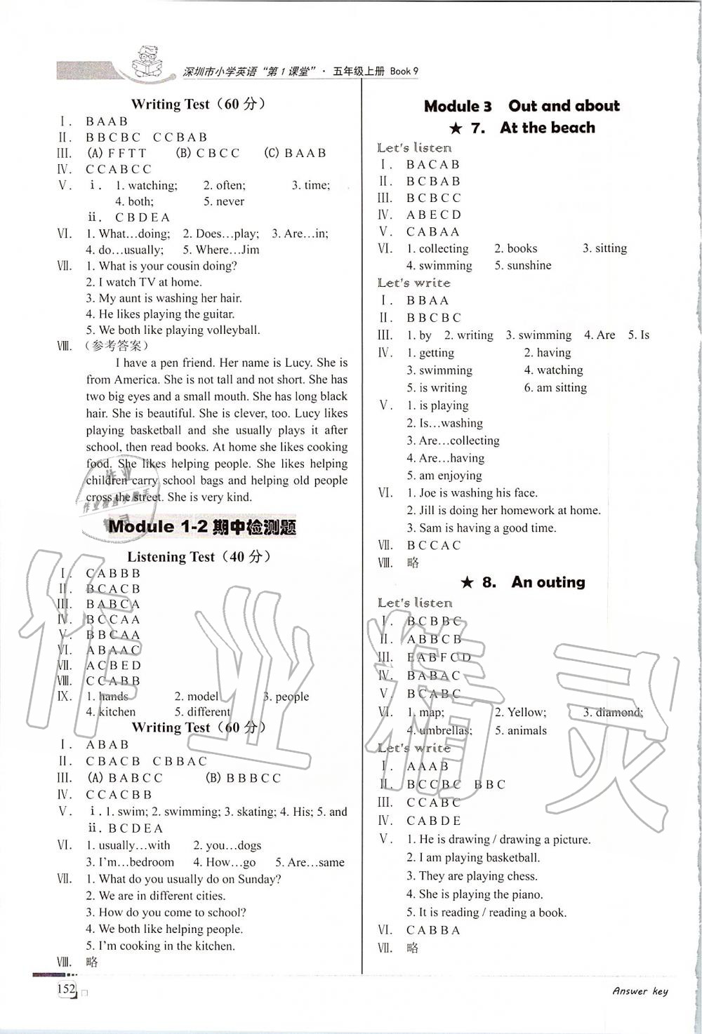 2019年深圳市小學(xué)英語第1課堂五年級上冊滬教版 第3頁