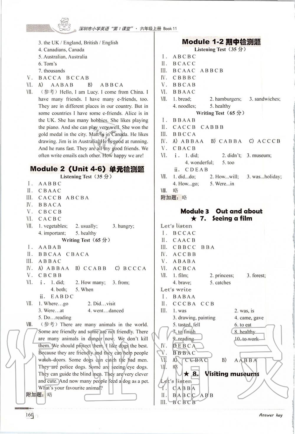 2019年深圳市小學(xué)第1課堂六年級(jí)英語(yǔ)上冊(cè)滬教版 第3頁(yè)