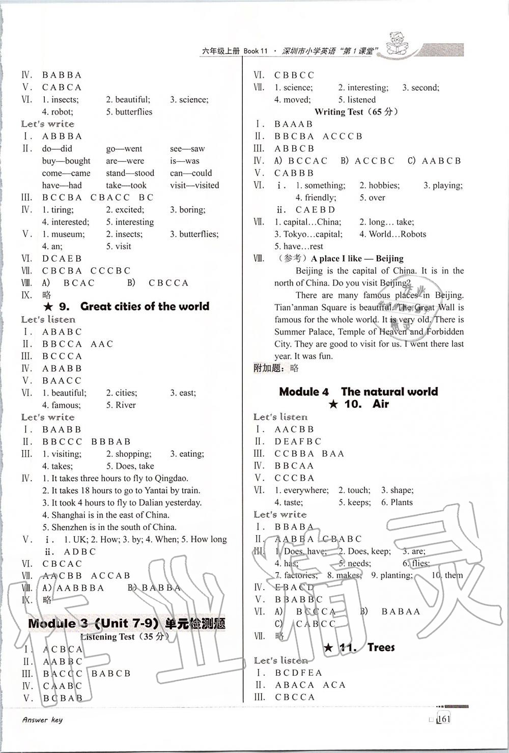 2019年深圳市小學(xué)第1課堂六年級(jí)英語上冊滬教版 第4頁