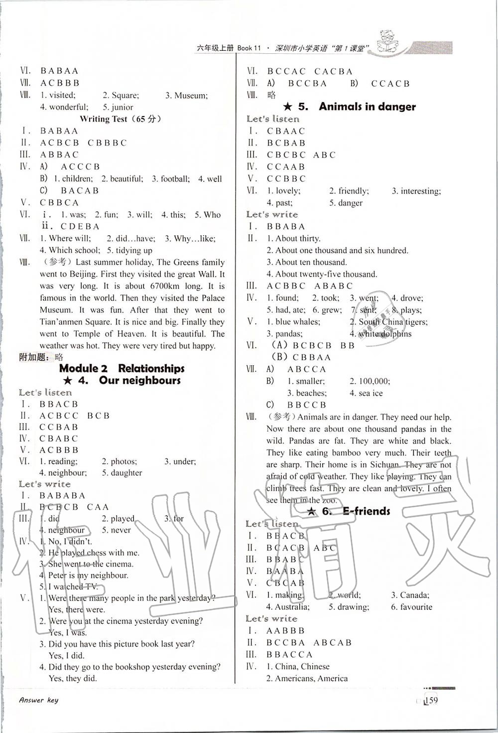 2019年深圳市小學(xué)第1課堂六年級英語上冊滬教版 第2頁