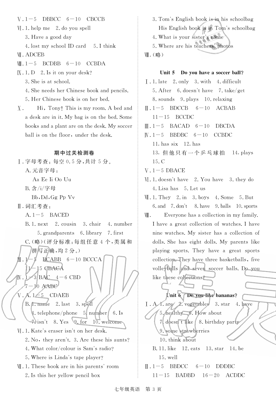 2019年智慧課堂密卷100分單元過關(guān)檢測荊州測試卷七年級英語上冊人教版 第3頁