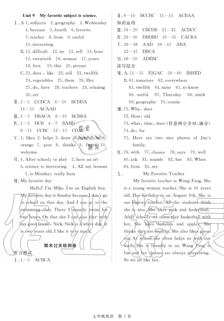 2019年智慧課堂密卷100分單元過關(guān)檢測荊州測試卷七年級英語上冊人教版 第5頁