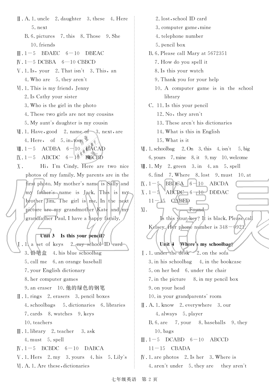 2019年智慧課堂密卷100分單元過(guò)關(guān)檢測(cè)荊州測(cè)試卷七年級(jí)英語(yǔ)上冊(cè)人教版 第2頁(yè)