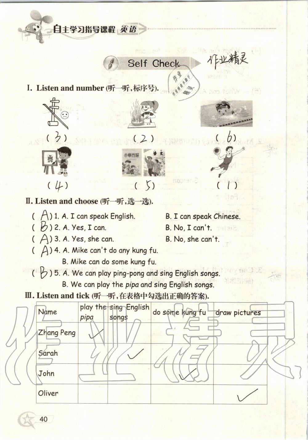 2019年自主學(xué)習(xí)指導(dǎo)課程五年級(jí)英語上冊(cè)人教版三起 第40頁