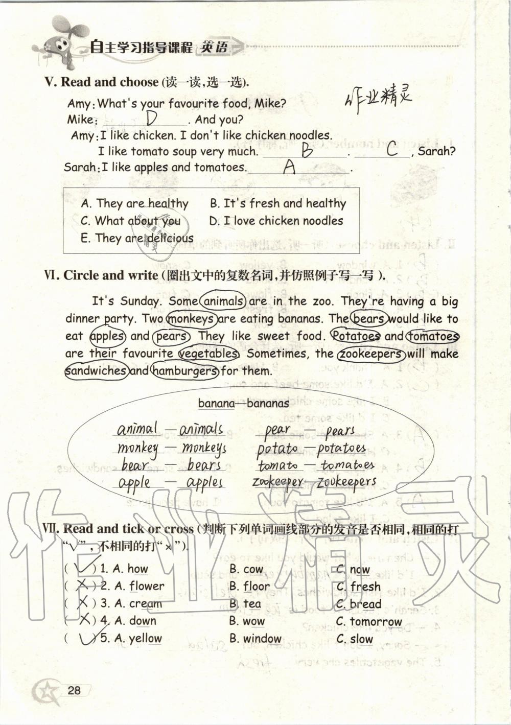 2019年自主學(xué)習(xí)指導(dǎo)課程五年級英語上冊人教版三起 第28頁