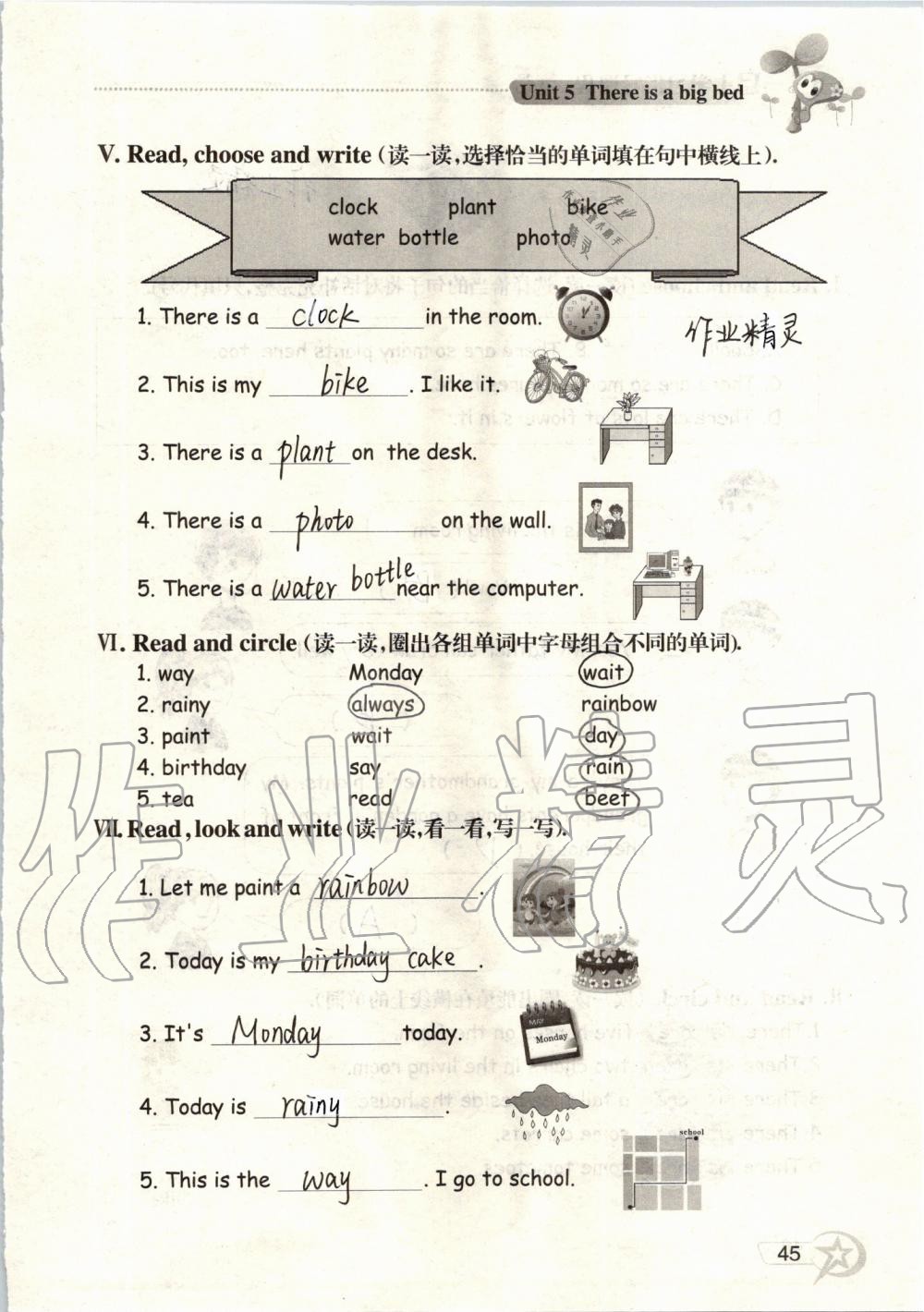 2019年自主學習指導課程五年級英語上冊人教版三起 第45頁