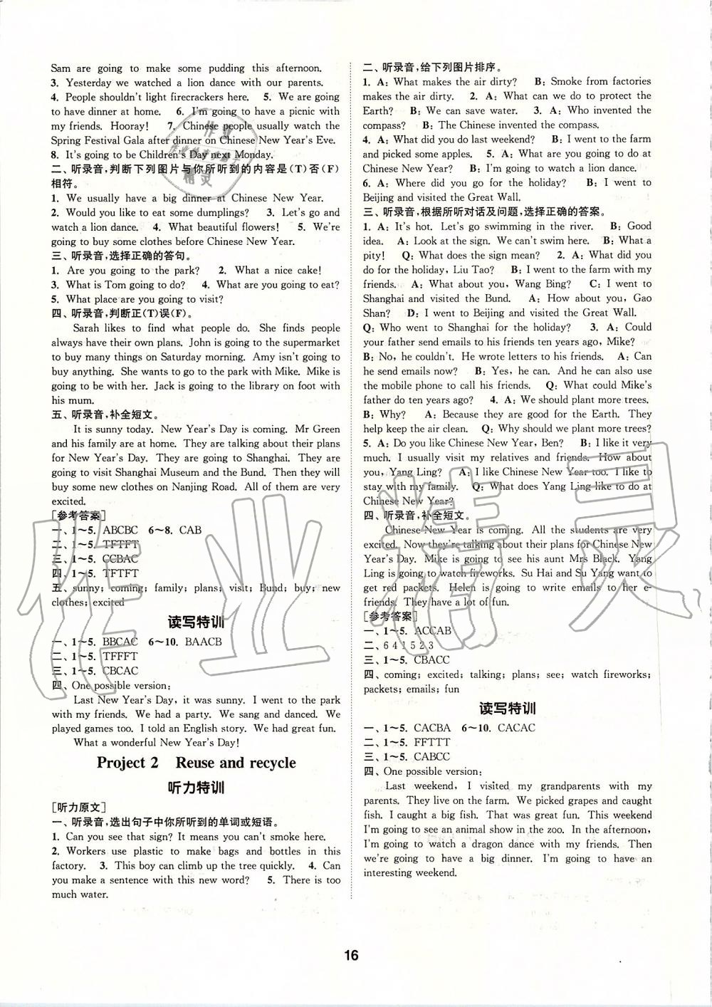 2019年拔尖特訓六年級英語上冊譯林版 第15頁