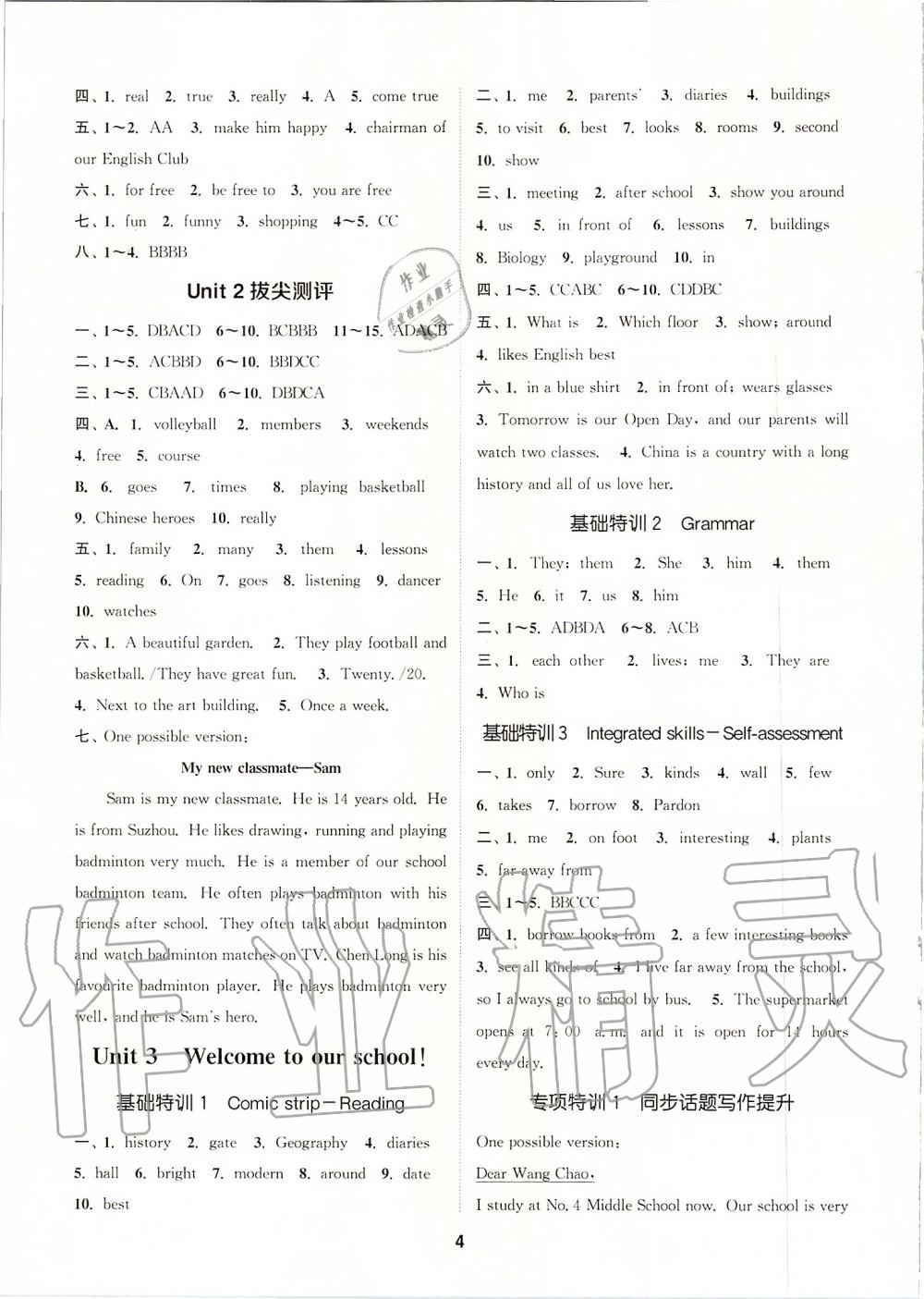 2019年拔尖特訓(xùn)七年級(jí)英語(yǔ)上冊(cè)譯林版 第3頁(yè)