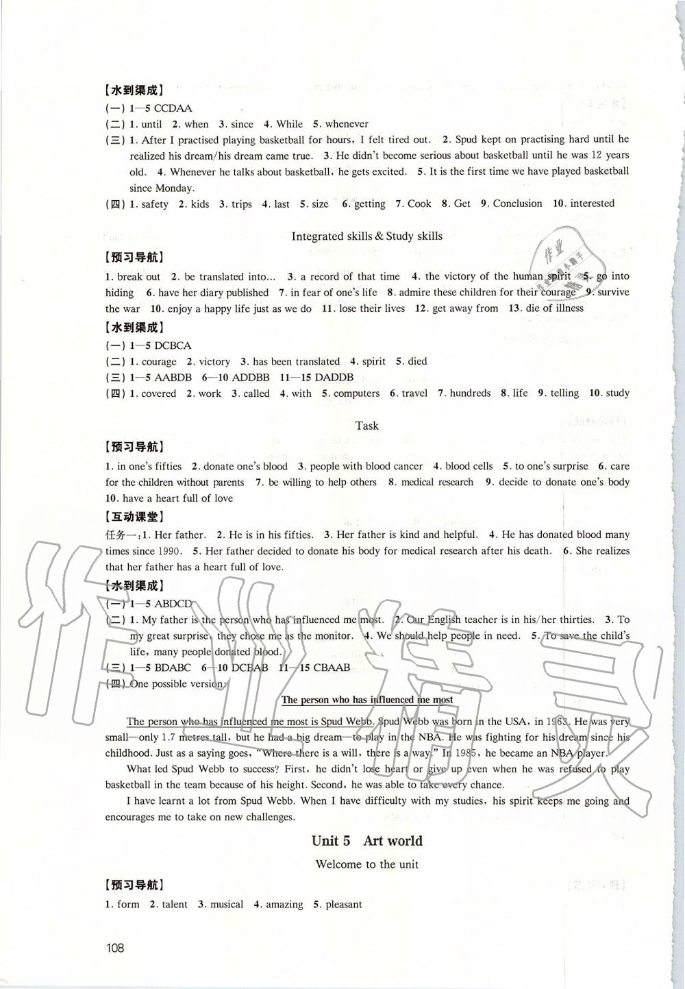 2019年鳳凰數(shù)字化導(dǎo)學(xué)稿九年級(jí)英語(yǔ)上冊(cè)譯林版 第6頁(yè)