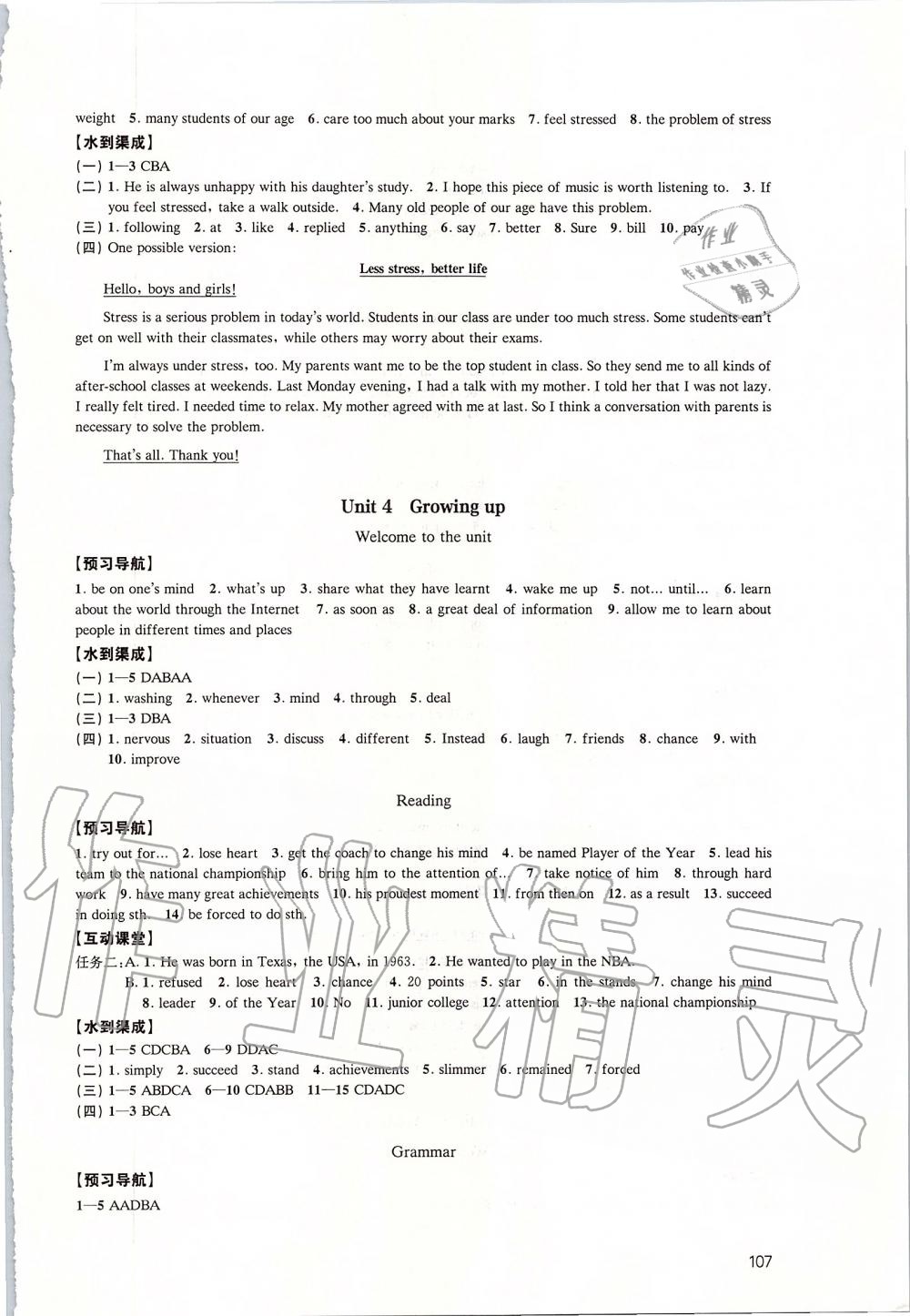 2019年凤凰数字化导学稿九年级英语上册译林版 第5页