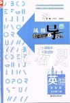 2019年凤凰数字化导学稿九年级英语上册译林版