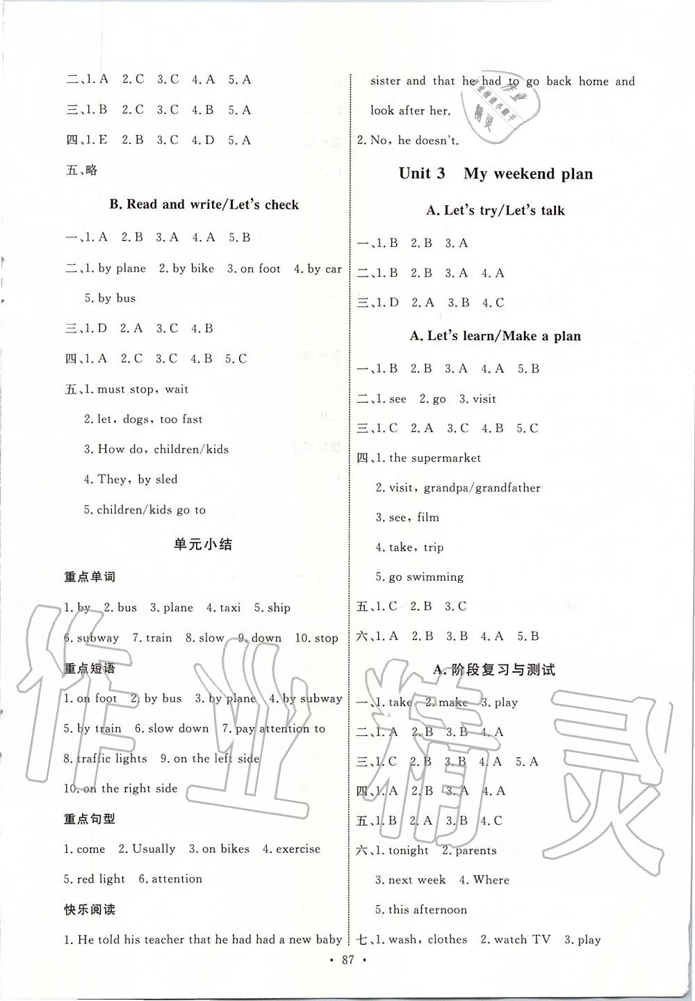 2019年能力培养与测试六年级英语上册人教PEP版河北专版 第3页