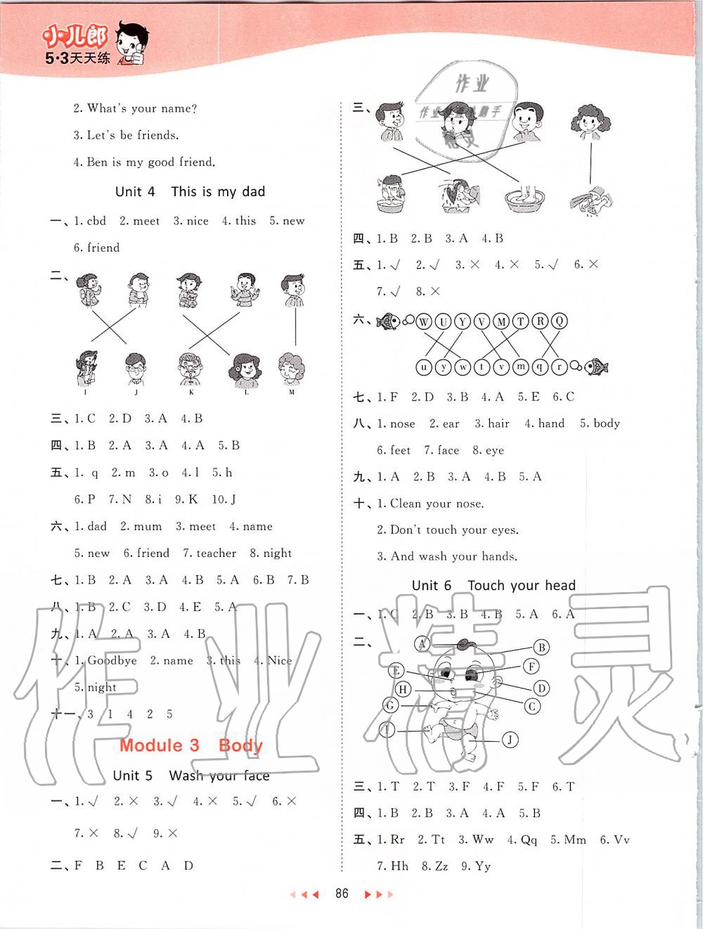 2019年53天天練小學(xué)英語三年級(jí)上冊(cè)教科版廣州專用 第2頁