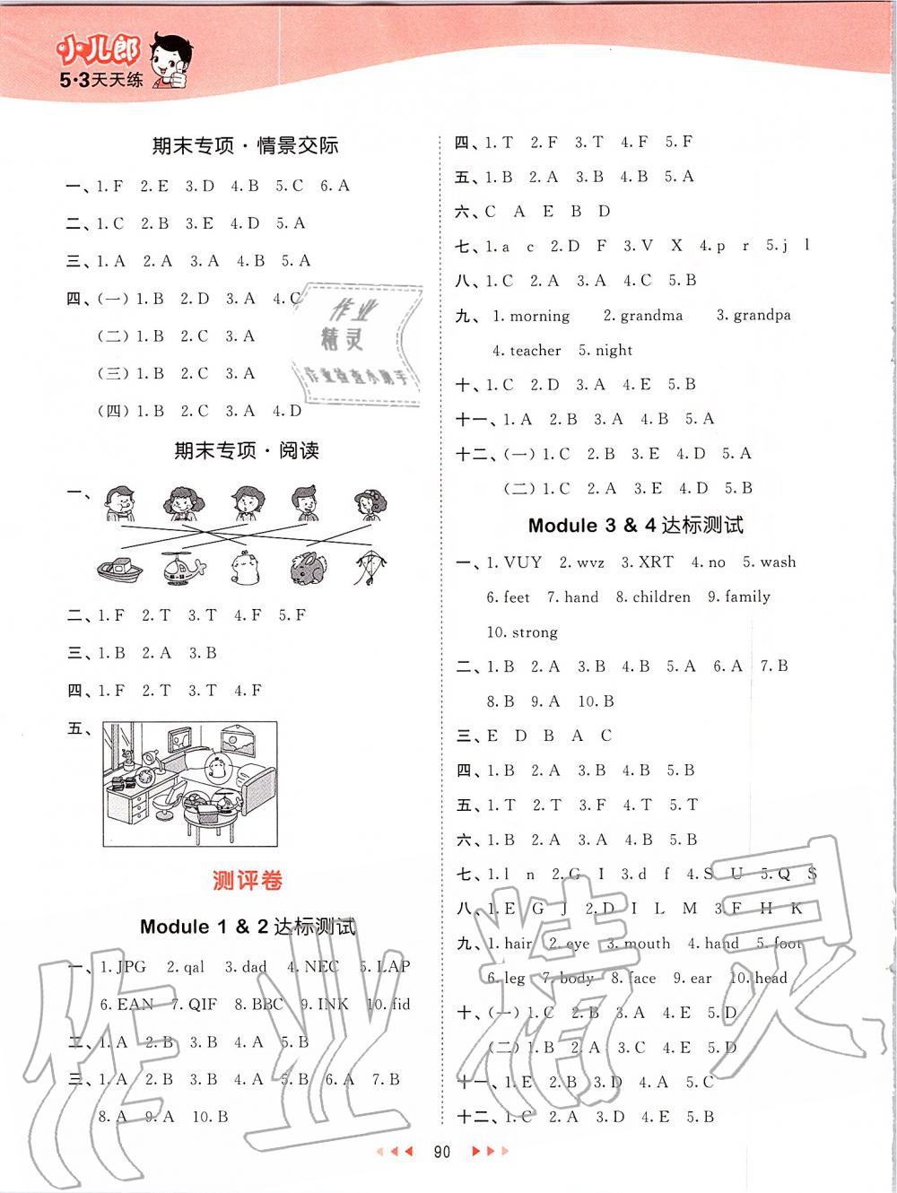 2019年53天天練小學(xué)英語三年級上冊教科版廣州專用 第6頁