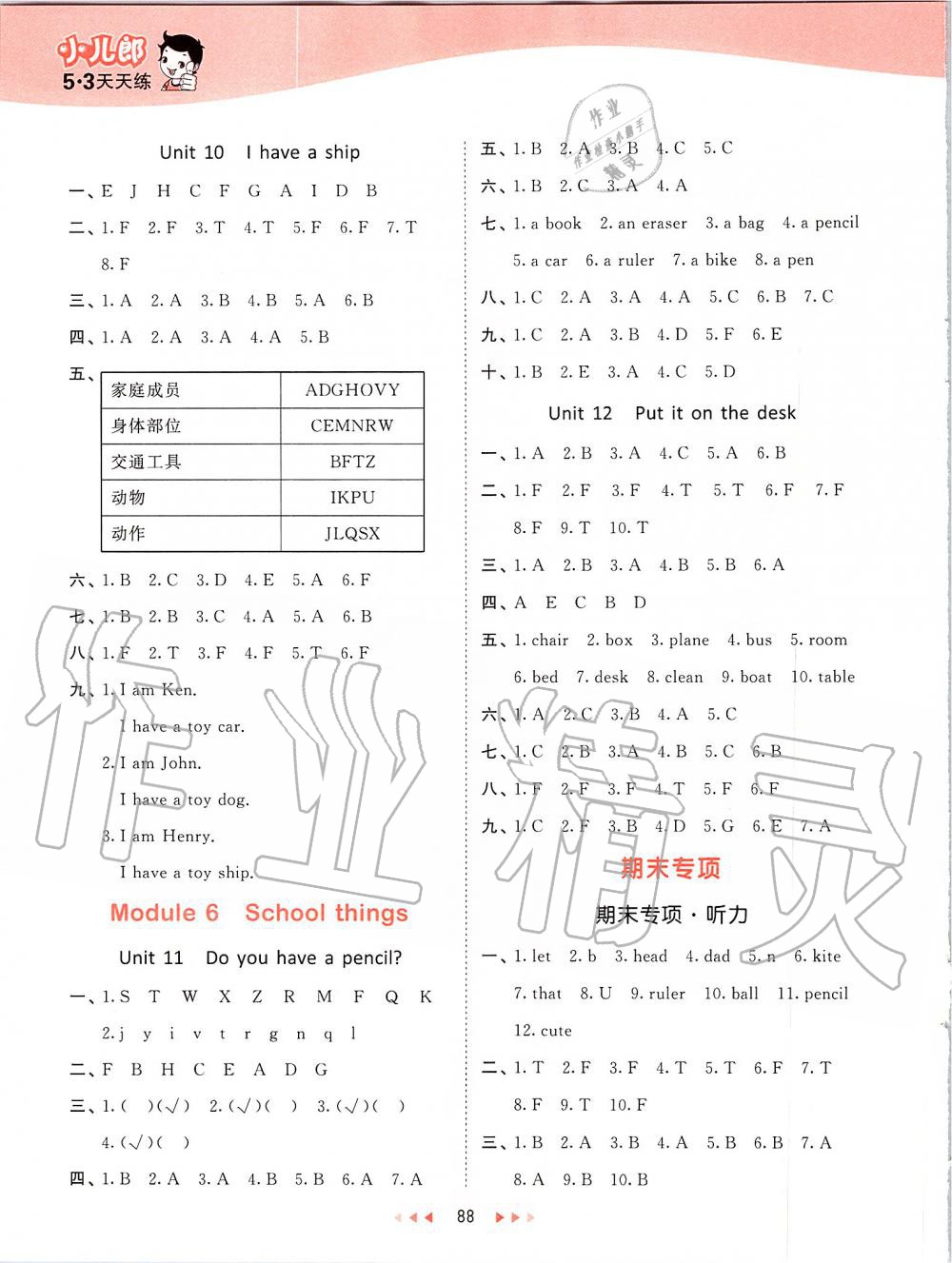 2019年53天天练小学英语三年级上册教科版广州专用 第4页