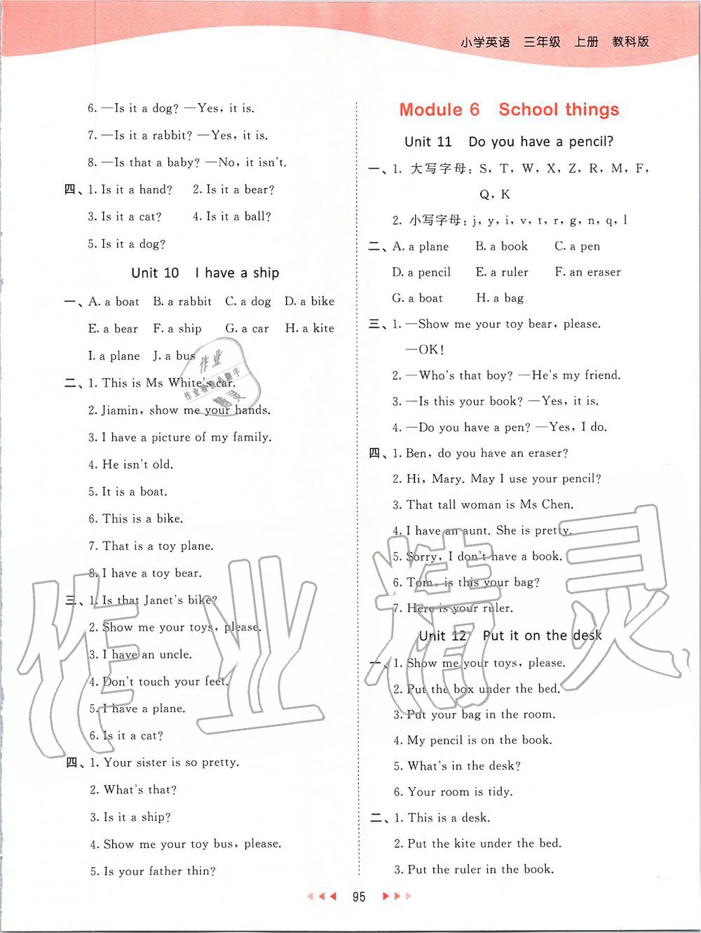 2019年53天天練小學(xué)英語(yǔ)三年級(jí)上冊(cè)教科版廣州專用 第11頁(yè)