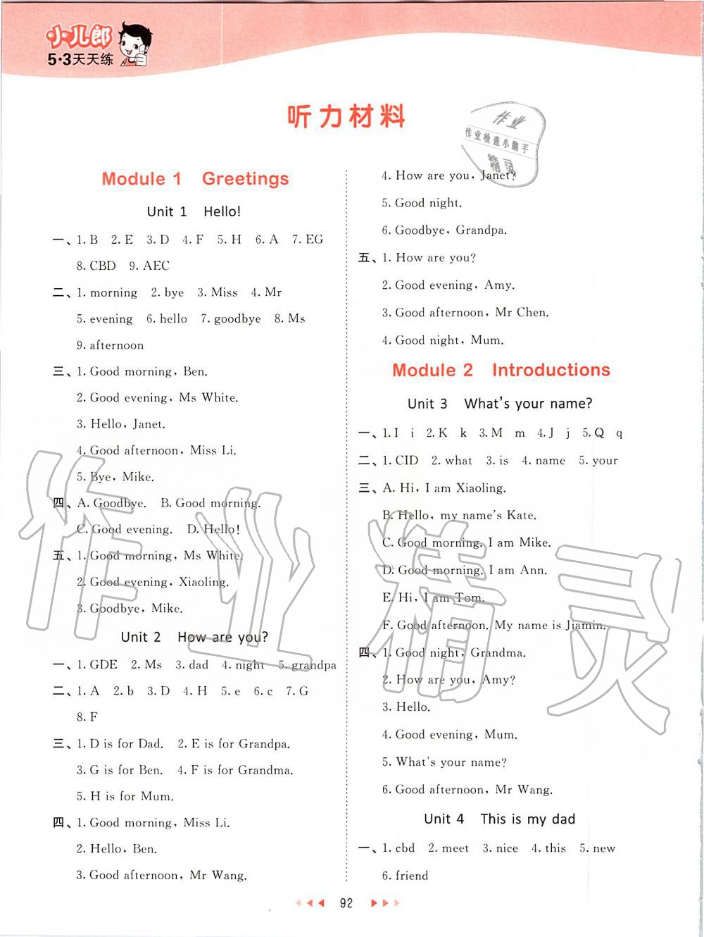 2019年53天天練小學(xué)英語三年級上冊教科版廣州專用 第8頁