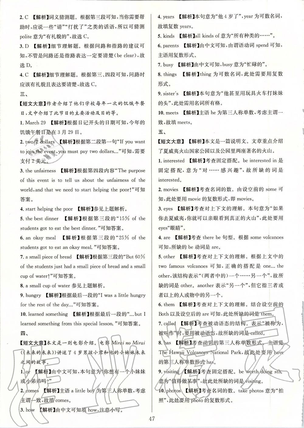 2019年全優(yōu)方案組合訓(xùn)練七年級(jí)英語(yǔ)上冊(cè)人教版浙江專(zhuān)版 第47頁(yè)