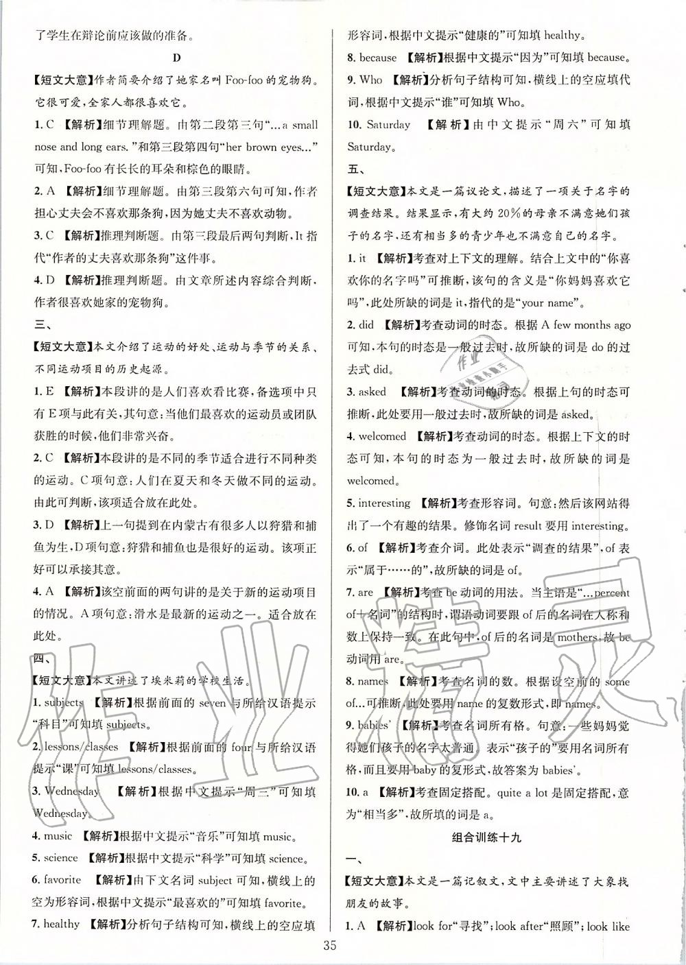 2019年全優(yōu)方案組合訓(xùn)練七年級英語上冊人教版浙江專版 第35頁