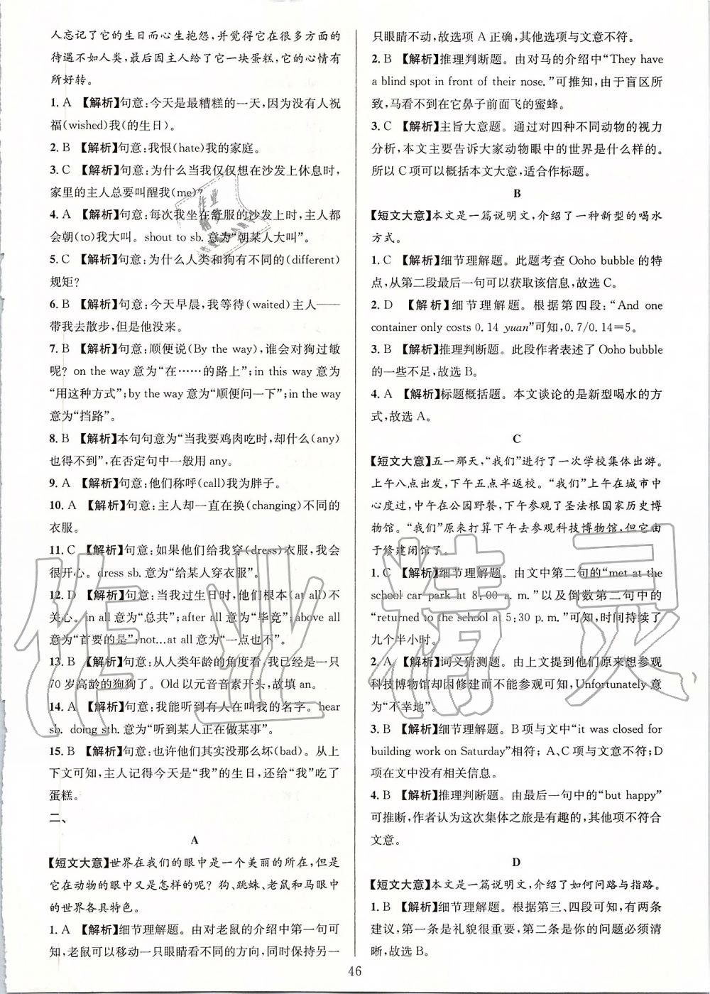 2019年全優(yōu)方案組合訓(xùn)練七年級(jí)英語(yǔ)上冊(cè)人教版浙江專版 第46頁(yè)