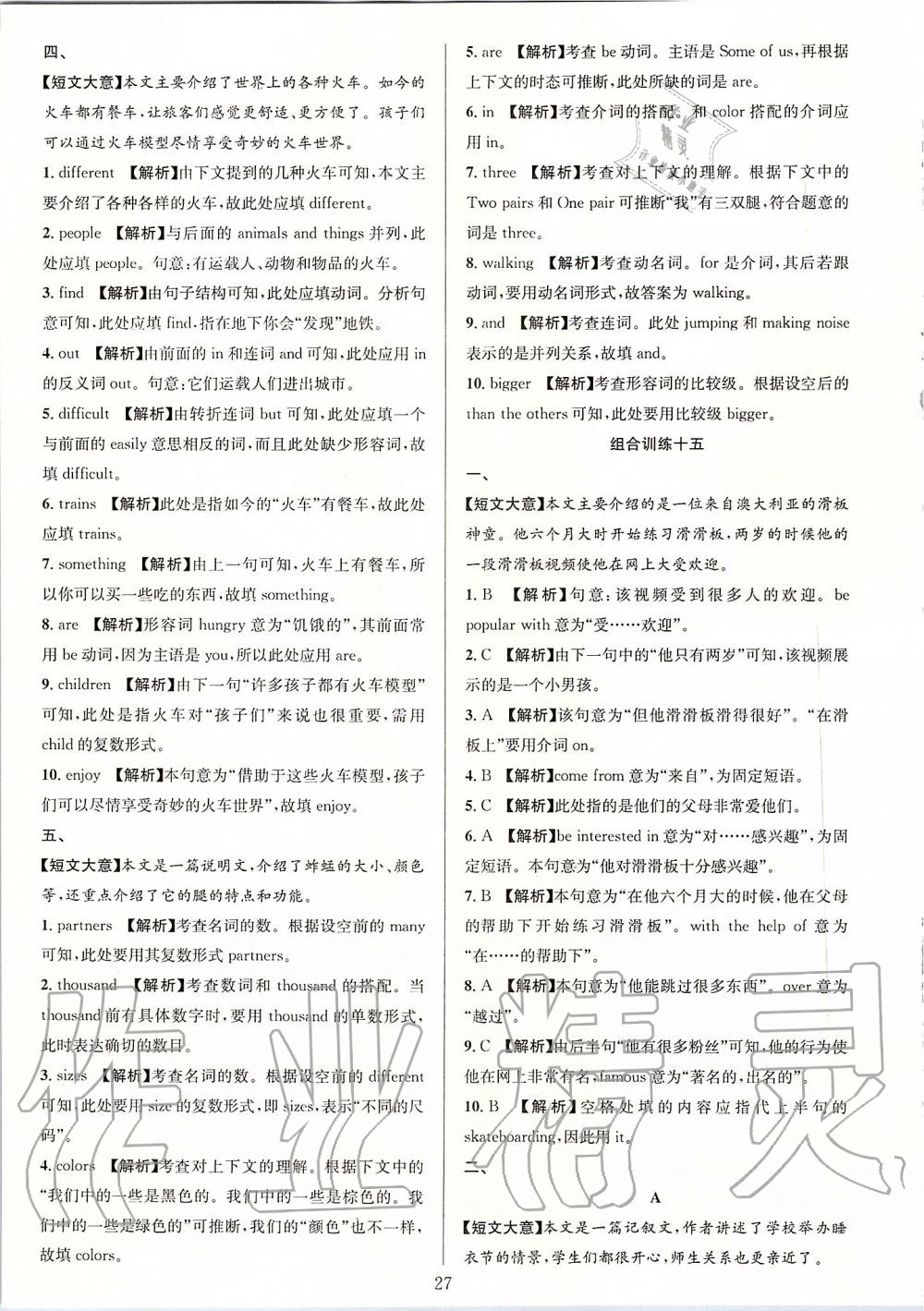 2019年全優(yōu)方案組合訓(xùn)練七年級英語上冊人教版浙江專版 第27頁