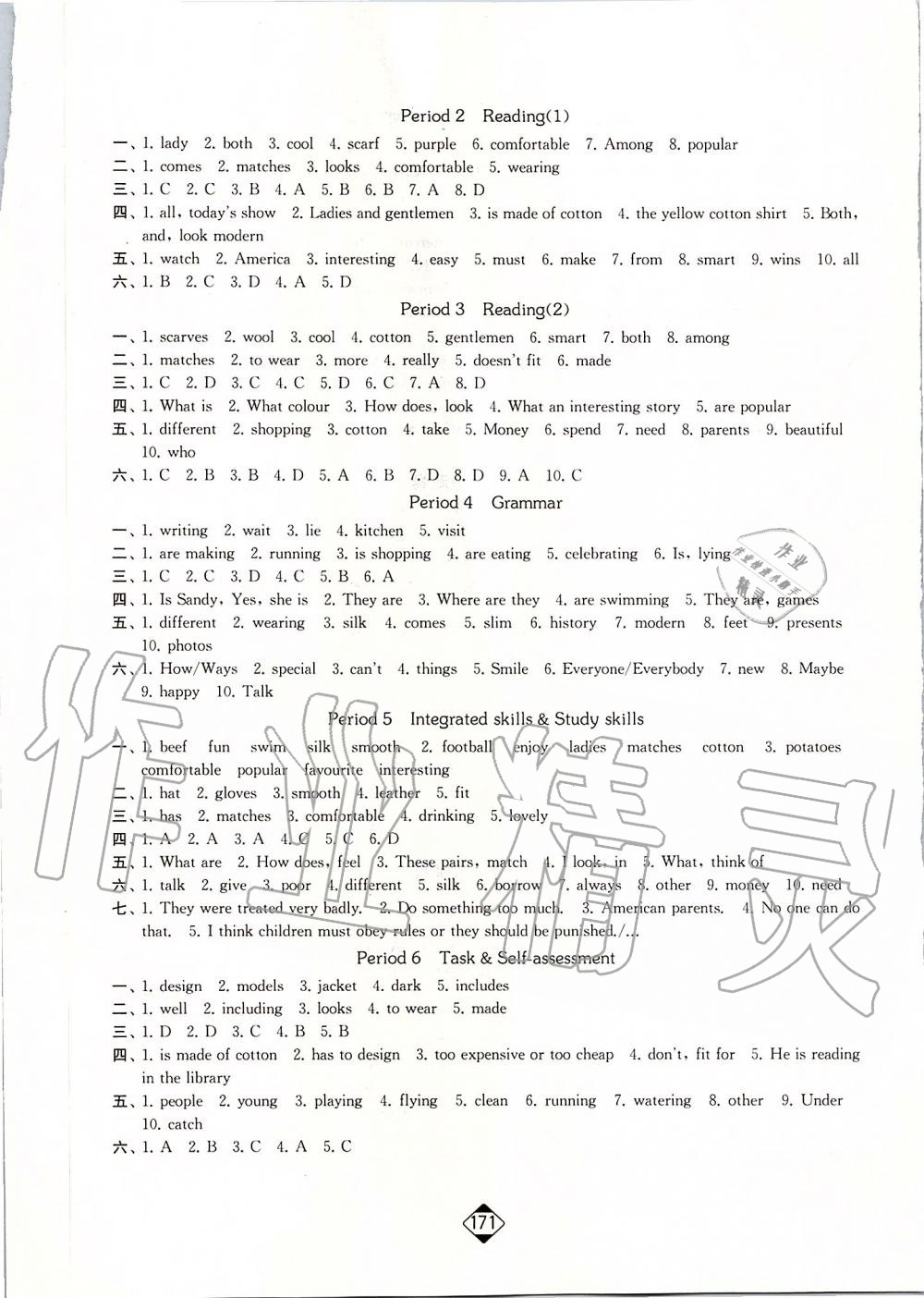 2019年輕松作業(yè)本七年級(jí)英語(yǔ)上冊(cè)江蘇版 第9頁(yè)