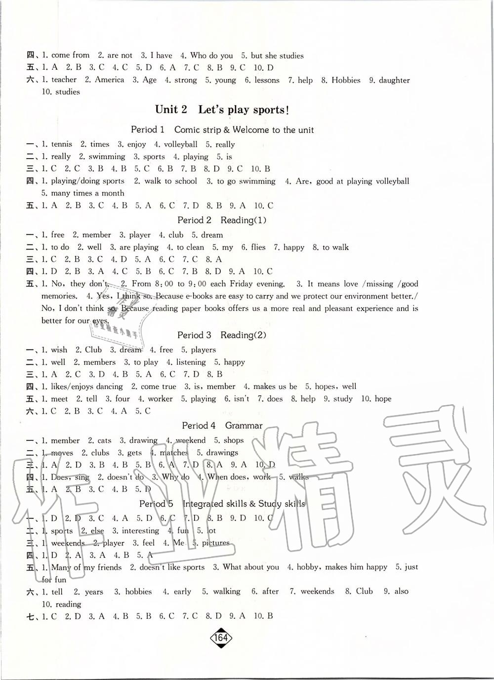 2019年輕松作業(yè)本七年級英語上冊江蘇版 第2頁