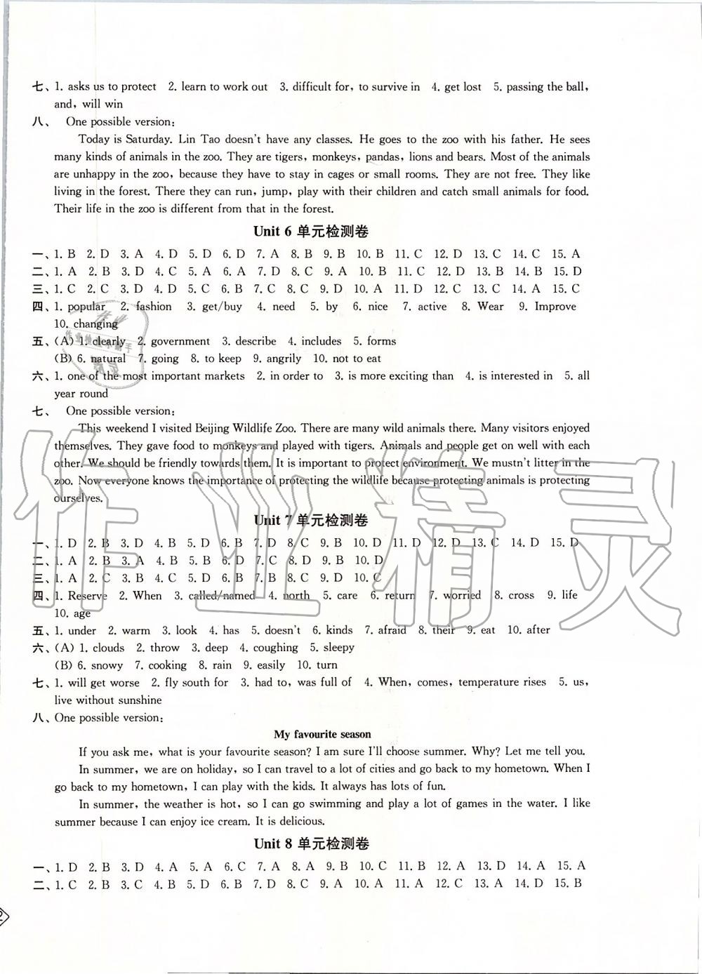 2019年輕松作業(yè)本八年級英語上冊江蘇版 第18頁