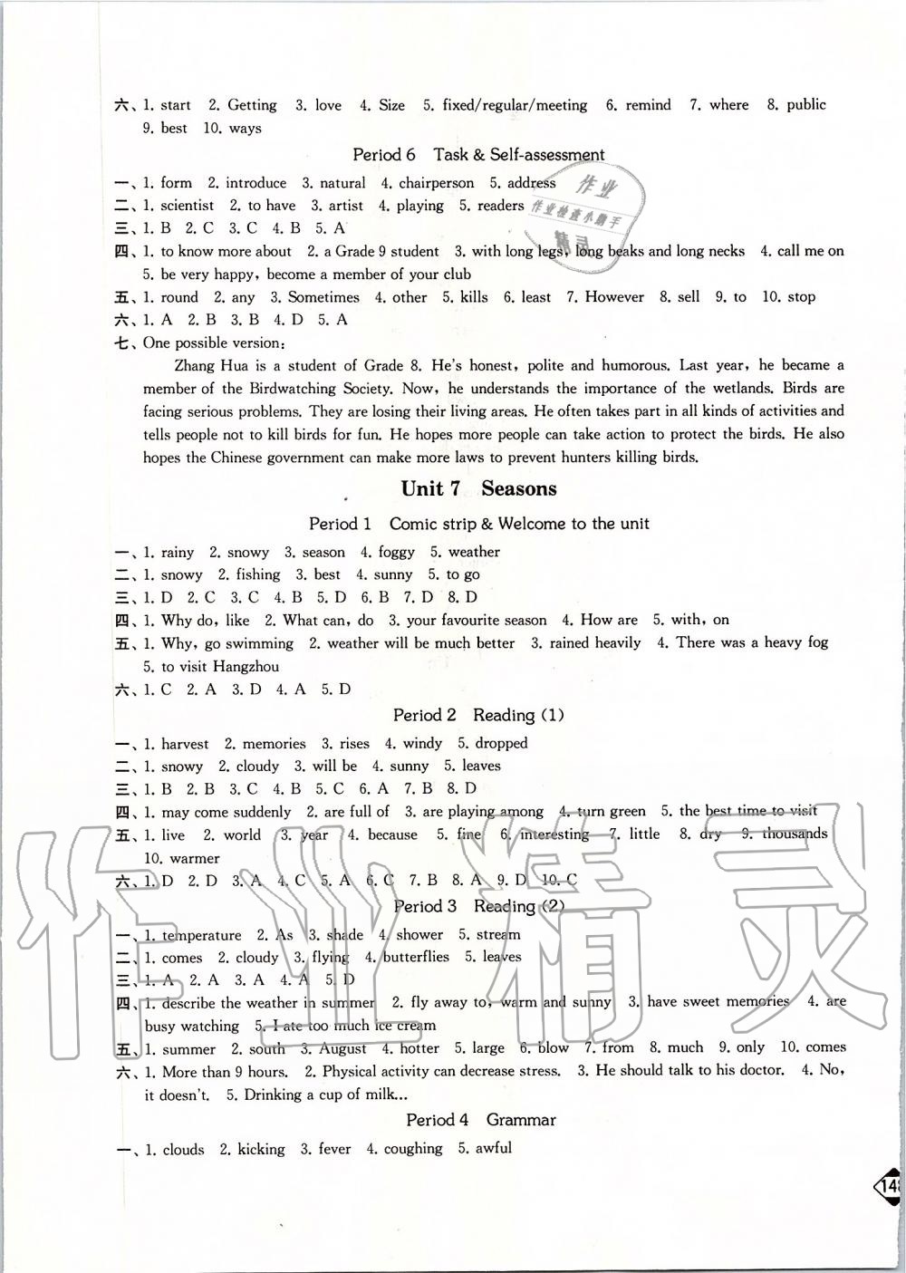 2019年輕松作業(yè)本八年級(jí)英語(yǔ)上冊(cè)江蘇版 第9頁(yè)