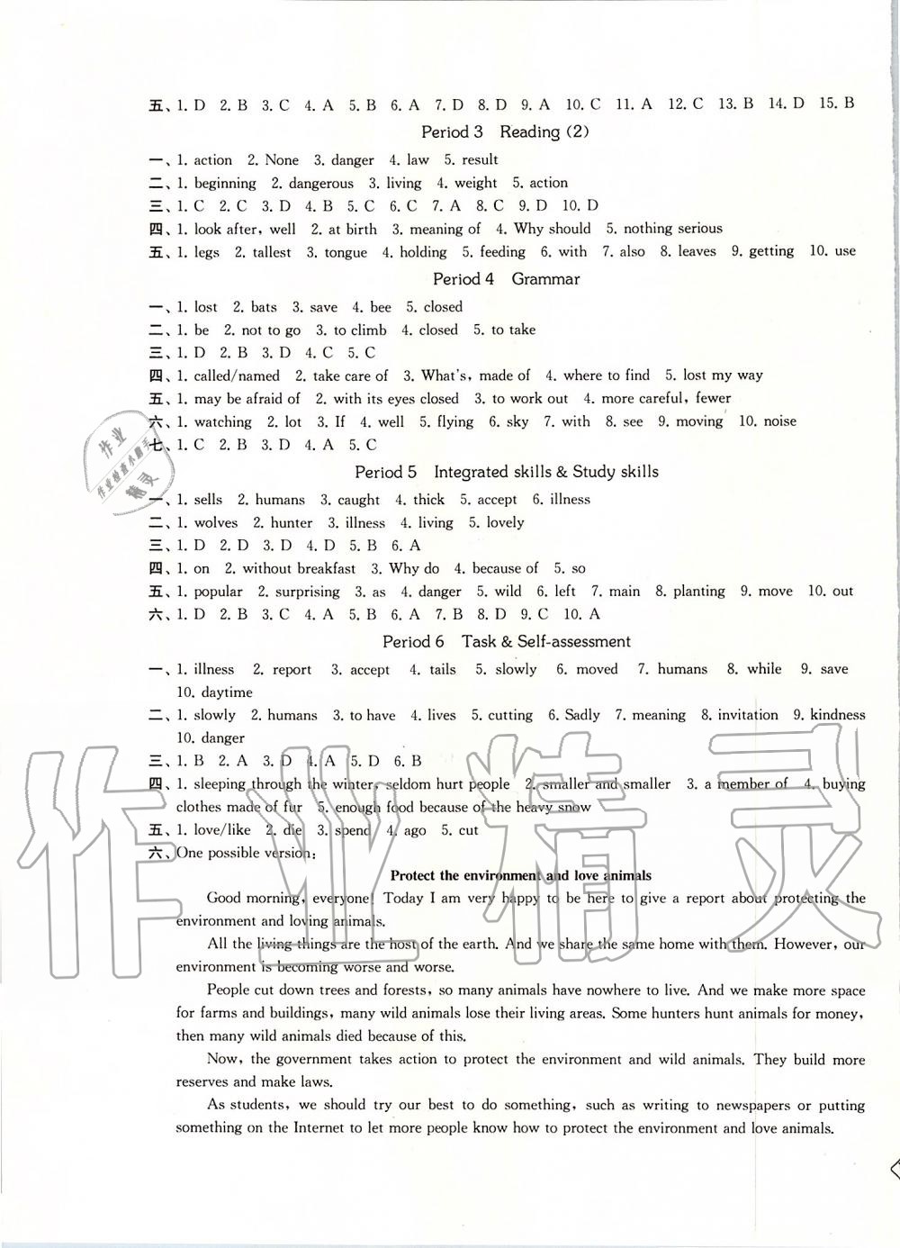 2019年輕松作業(yè)本八年級(jí)英語(yǔ)上冊(cè)江蘇版 第7頁(yè)