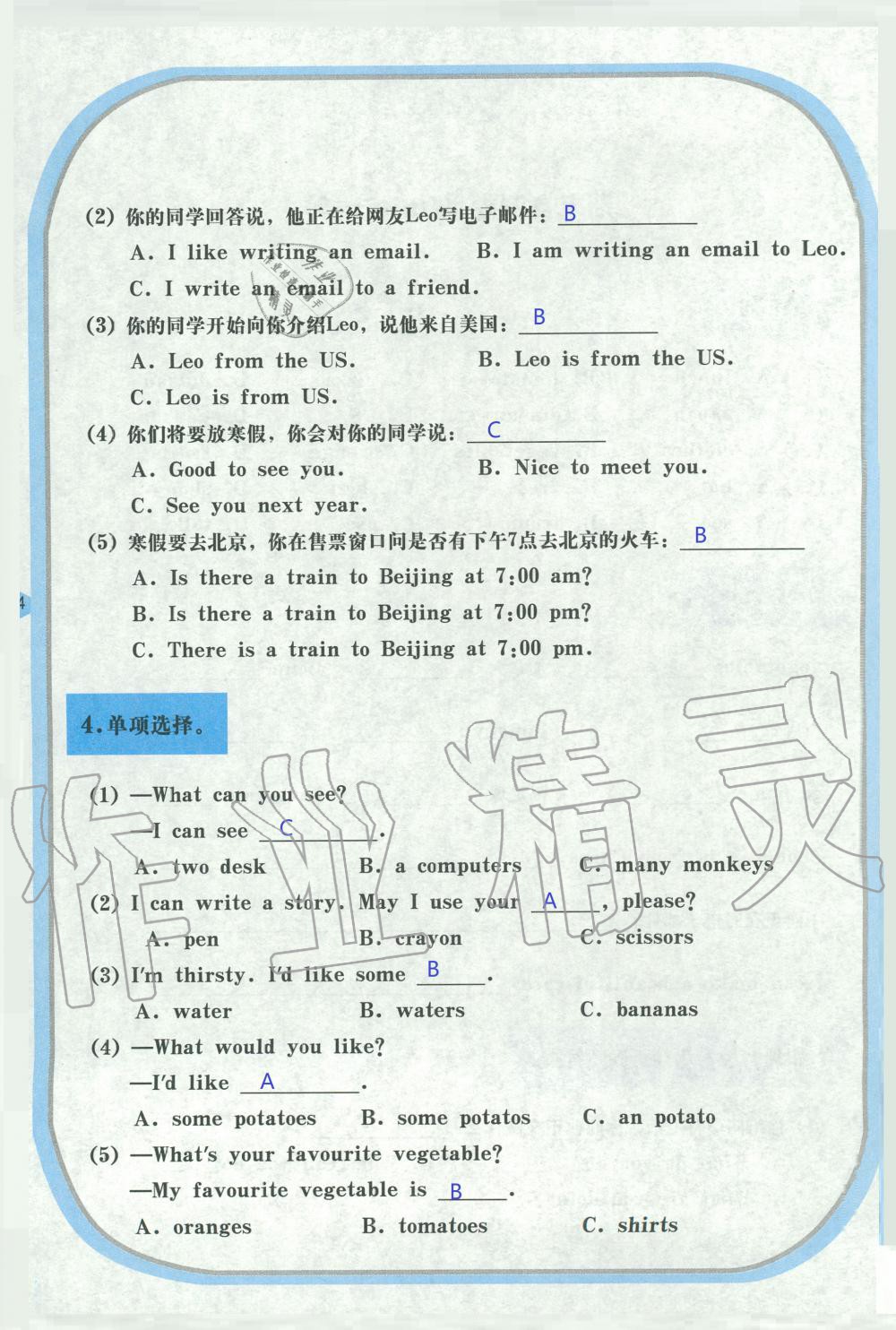 2019年英语活动手册四年级上册湘鲁教版三起 第64页